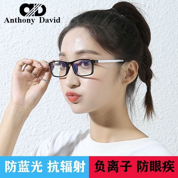 9sqgb teenage students internet class goggles goggles glassesnegative ion mobile phone glasses han xian face thin anti-blue light radiation, Silver
9sqgb teenage students internet class goggles goggles glassesnegative ion mobile phone glasses han xian face thin anti-blue light radiation, Silver