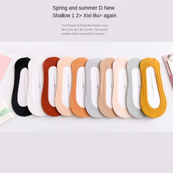 2020 new ice silk women's shallow thin silicone silicone boat socks anti-skid cotton bottom invisible boat socks, Pink;yellow
2020 new ice silk women's shallow thin silicone silicone boat socks anti-skid cotton bottom invisible boat socks, Pink;yellow