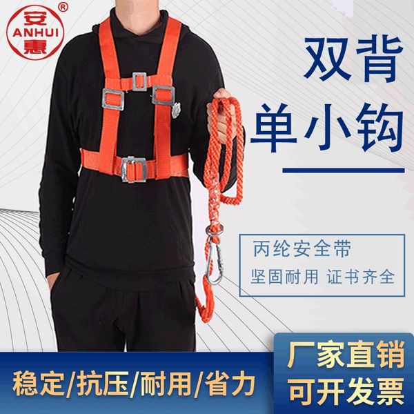 anhui scaffolding anhui scaffolding double back protective for aerial work safety belt suspension double back safety belt
anhui scaffolding anhui scaffolding double back protective for aerial work safety belt suspension double back safety belt