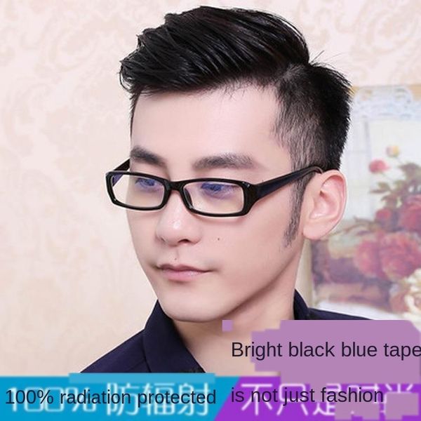 anti-basket flat anti-radiation glasses men's computer glasses women's anti-blue flat light eye protection anti-light anti-paraphr
anti-basket flat anti-radiation glasses men's computer glasses women's anti-blue flat light eye protection anti-light anti-paraphr