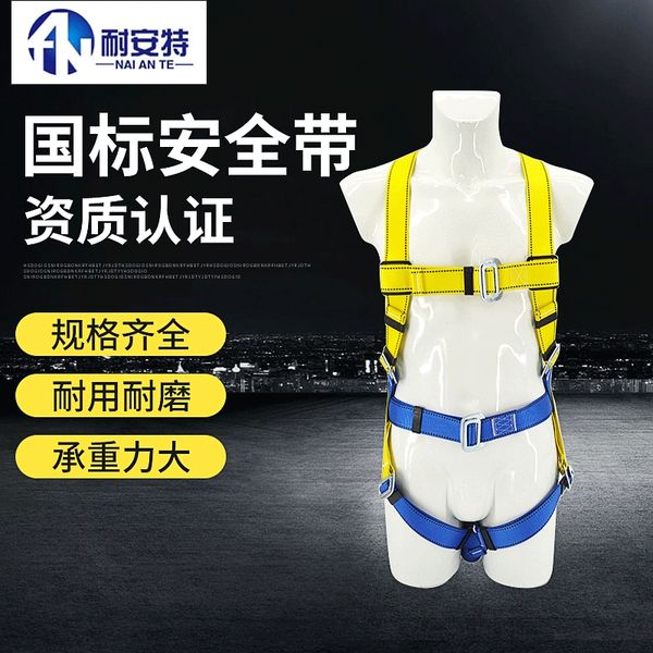 dgcgb european-style five-point double-back universal anti-fall european high altitude safety belt for aerial work rock climbing rescue safe
dgcgb european-style five-point double-back universal anti-fall european high altitude safety belt for aerial work rock climbing rescue safe