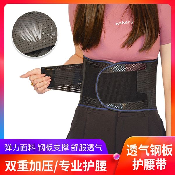 sports double elastic keep warm fishnet warm self-heating waistband weightlifting steel plate support waistband, Black;gray
sports double elastic keep warm fishnet warm self-heating waistband weightlifting steel plate support waistband, Black;gray