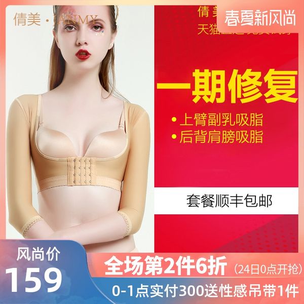 корректирующее белье трико shapewear формообразующие липосакция тонкое тело одежды расслоение корсета одежды рука тонкий артефакт формообраз, Black;brown
корректирующее белье трико shapewear формообразующие липосакция тонкое тело одежды расслоение корсета одежды рука тонкий артефакт формообраз, Black;brown