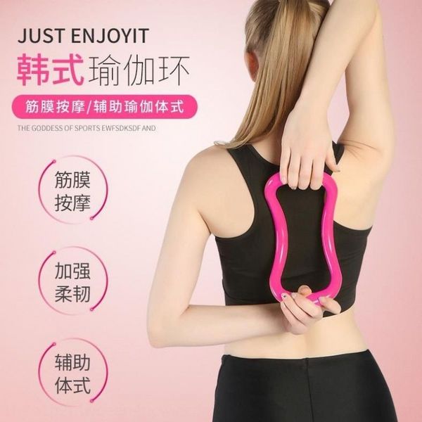 multi-functional korean-style yoga pull bar thin fitness ringarm thin leg magic ring yoga household fitness equipment magic ring
multi-functional korean-style yoga pull bar thin fitness ringarm thin leg magic ring yoga household fitness equipment magic ring