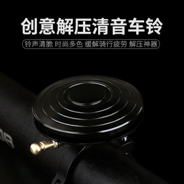 mini crisp mountain bike decompression bell bicycle sound bell bicycle cycling equipment
mini crisp mountain bike decompression bell bicycle sound bell bicycle cycling equipment