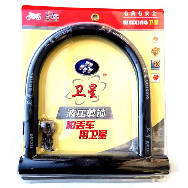 thickened and widened bicycle u- bicycle lock hardware tools motorcycle tricycle lock motorcycle accessories
thickened and widened bicycle u- bicycle lock hardware tools motorcycle tricycle lock motorcycle accessories