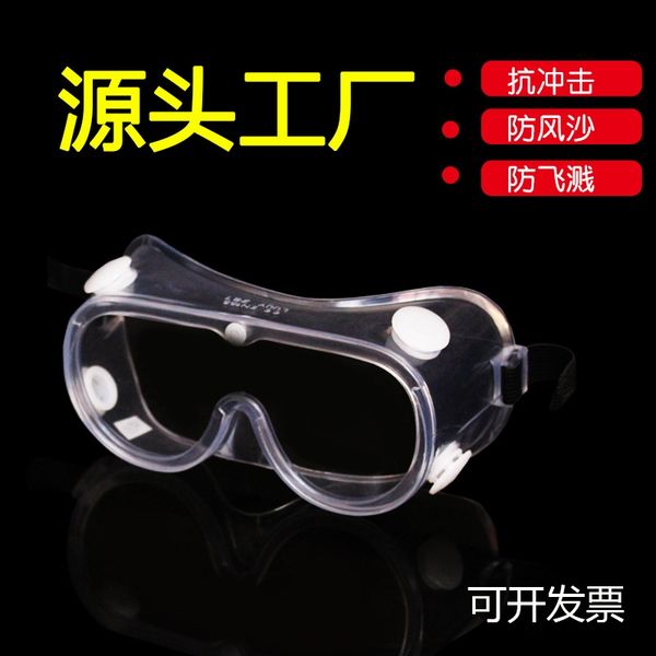anti-splash protective anti-wind riding goggles goggles isolation fully closed anti-fog goggless same style
anti-splash protective anti-wind riding goggles goggles isolation fully closed anti-fog goggless same style