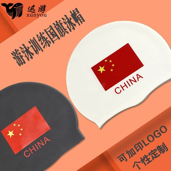 national flag national flag silicone waterproof silicone swimming cap extra long hair swimming cap
national flag national flag silicone waterproof silicone swimming cap extra long hair swimming cap