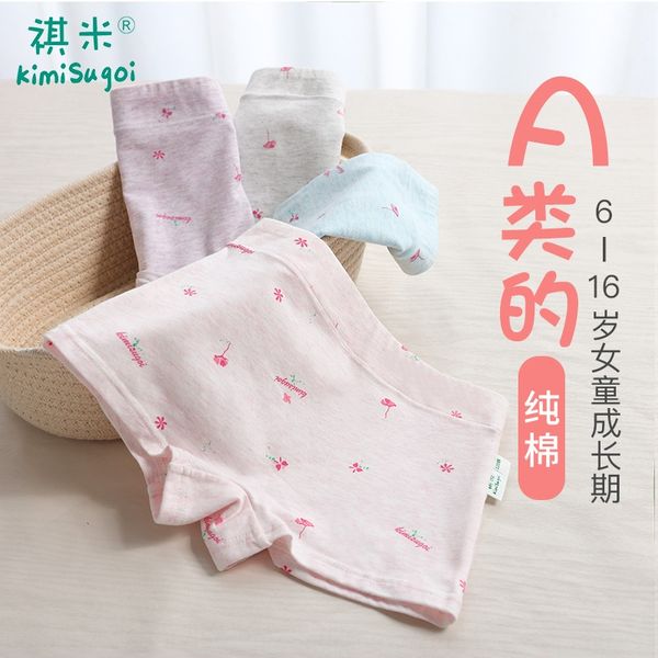 girls' class a cotton children's underwear big children's female underwear and shorts students 10 boxer shorts 15-year-old ne, Camo
girls' class a cotton children's underwear big children's female underwear and shorts students 10 boxer shorts 15-year-old ne, Camo
