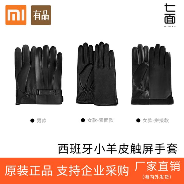 mi warm and gloves youpin seven-sided spanish sheepskin touch screen gloves alltouch men's and women's thickened warm windproof 
mi warm and gloves youpin seven-sided spanish sheepskin touch screen gloves alltouch men's and women's thickened warm windproof