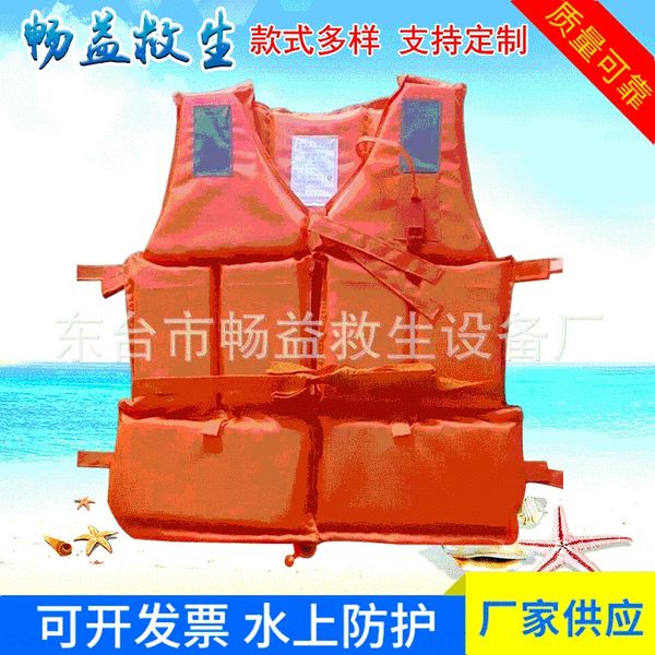 ydvjj changyi changyi city discount life jacket marine work life jacket outdoor unit collective water swimming large quantity di
ydvjj changyi changyi city discount life jacket marine work life jacket outdoor unit collective water swimming large quantity di