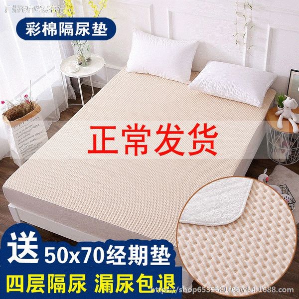 baby color cotton pad 1.8x 2 m waterproof bed sheet diaper non-slip washable breathable oversized cotton diaper whole sheet
baby color cotton pad 1.8x 2 m waterproof bed sheet diaper non-slip washable breathable oversized cotton diaper whole sheet