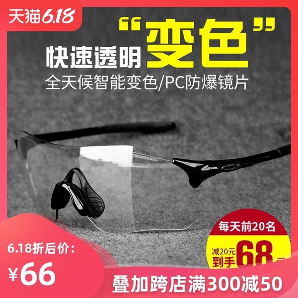 7znw8 professional cycling bicycle bicycle glasses color-changing polarized men's and women's outdoor running mountain bike windpr
7znw8 professional cycling bicycle bicycle glasses color-changing polarized men's and women's outdoor running mountain bike windpr