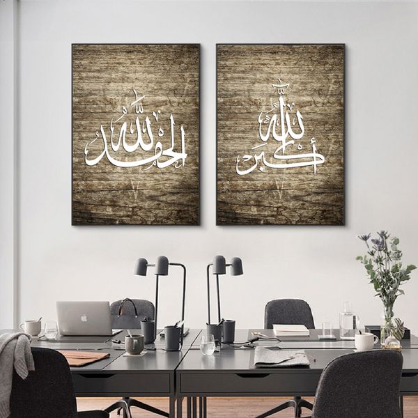 wood grain islamic wall art canvas painting wall print pictures calligraphy art prints posters living room ramadan decor
wood grain islamic wall art canvas painting wall print pictures calligraphy art prints posters living room ramadan decor