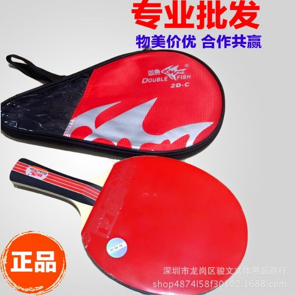 pisces table tennis 2-star 2d double-sided anti-rubber direct horizontal soldier single pack table tennis racket racket set
pisces table tennis 2-star 2d double-sided anti-rubber direct horizontal soldier single pack table tennis racket racket set