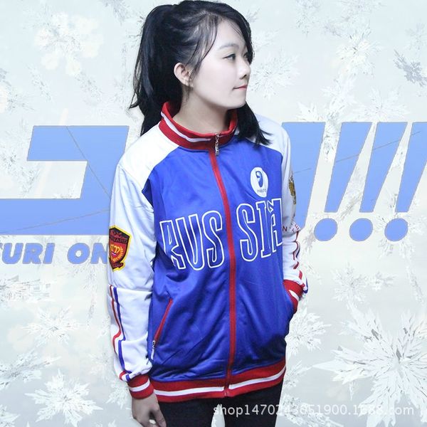 on ice onice cos stand collar yuri on ice onice yuri sweater jacket cos sweater stand collar jacket, Black
on ice onice cos stand collar yuri on ice onice yuri sweater jacket cos sweater stand collar jacket, Black