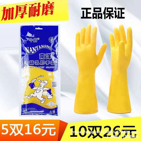 dwfl6 5 pairs/10 pairs of thickened wear-resistant leather latex beef tendon latex household rubber bowl washing rubber leather clothes wash, Black
dwfl6 5 pairs/10 pairs of thickened wear-resistant leather latex beef tendon latex household rubber bowl washing rubber leather clothes wash, Black