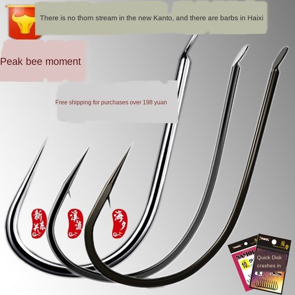 samo stream sea samo fish xihai night fish hook evening fishhook with barbed barbed new kwantung fishing gear fishhook
samo stream sea samo fish xihai night fish hook evening fishhook with barbed barbed new kwantung fishing gear fishhook