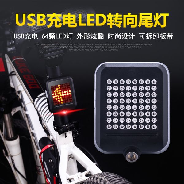 mountain bike taillight smart steering brake lights usb rechargeable laser taillights riding warning light
mountain bike taillight smart steering brake lights usb rechargeable laser taillights riding warning light
