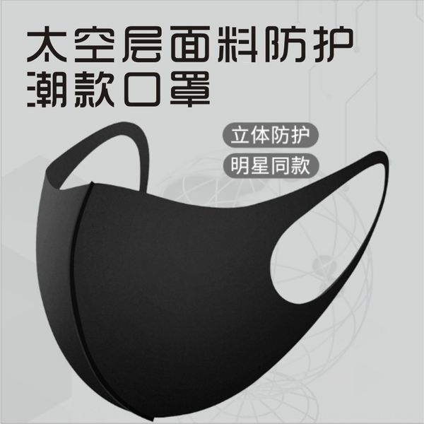 thin ice silk cotton space facial layer ice silk cool mask space cotton breathable sunscreen mask
thin ice silk cotton space facial layer ice silk cool mask space cotton breathable sunscreen mask