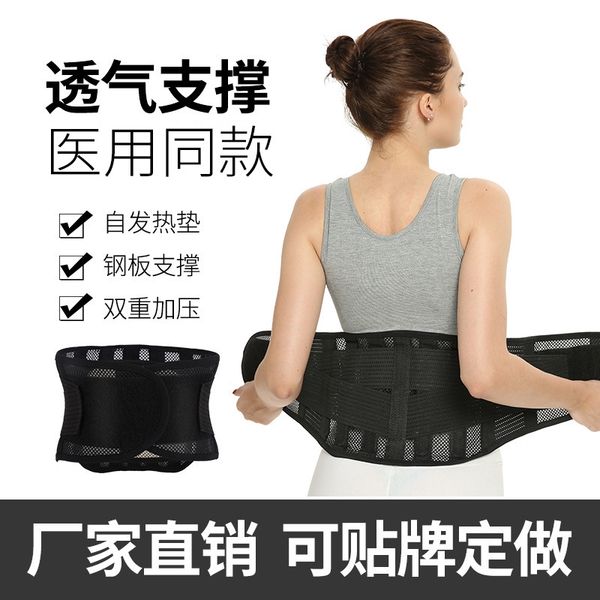 crown block breathable waistband lumbar disc movement waist protection gear waist protection, Black;gray
crown block breathable waistband lumbar disc movement waist protection gear waist protection, Black;gray