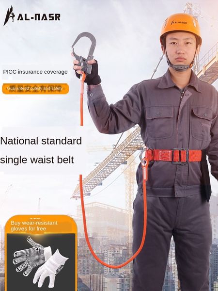 c57gb outdoor air conditioning installation electrician construction fall protection safety belt single waist hook aerial work air condition
c57gb outdoor air conditioning installation electrician construction fall protection safety belt single waist hook aerial work air condition