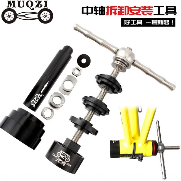 muqzi tool bicycle bicycle press-in type central shaft static installation and disassembly tool set bb86/30/92/pf30
muqzi tool bicycle bicycle press-in type central shaft static installation and disassembly tool set bb86/30/92/pf30
