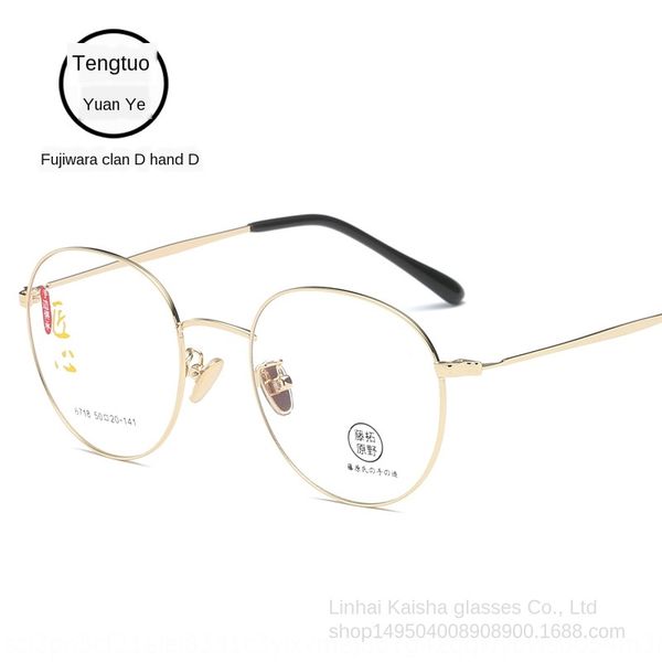 fujiwara tuo ye web celebrity frame ultra light titanium alloy frame myopia student glasses plain glasses, Silver
fujiwara tuo ye web celebrity frame ultra light titanium alloy frame myopia student glasses plain glasses, Silver