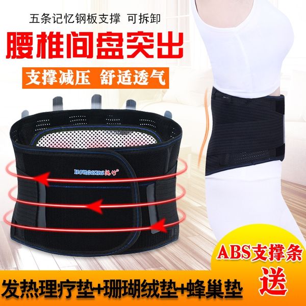 yp2ds waist supporter intervertebral prominent self-heating warm muscle degeneration steel plate men support protruding lumbar disc women lu, Black;gray
yp2ds waist supporter intervertebral prominent self-heating warm muscle degeneration steel plate men support protruding lumbar disc women lu, Black;gray