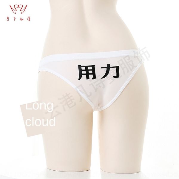whispers under the moon crotch text secondary shame breifs underpants transparent printing underpants, Black;white
whispers under the moon crotch text secondary shame breifs underpants transparent printing underpants, Black;white