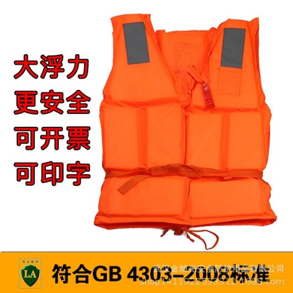 life jacket foam large buoyancy professional marine portable flood control drifting rescue oxford cloth vest oxford cloth vest
life jacket foam large buoyancy professional marine portable flood control drifting rescue oxford cloth vest oxford cloth vest