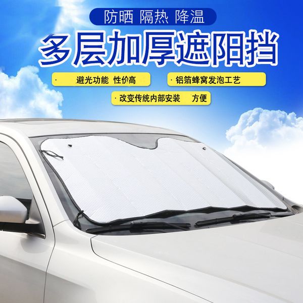 automobile sunshade 140 * 70 / 130 * 60 double-sided silver foam sun and snow block front car clothes
automobile sunshade 140 * 70 / 130 * 60 double-sided silver foam sun and snow block front car clothes