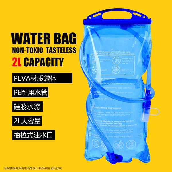 outdoor sports drinking bag water bag portable thick riding running mountain climbing water large capacity 2l
outdoor sports drinking bag water bag portable thick riding running mountain climbing water large capacity 2l