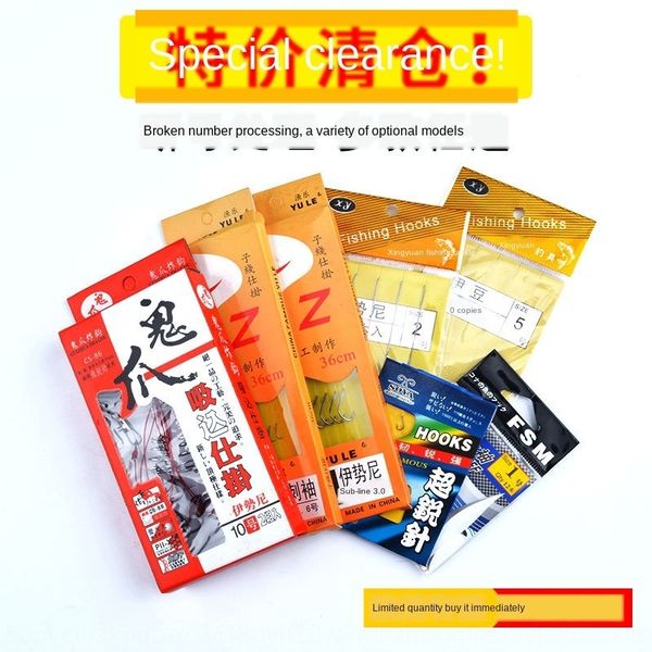 special offer finished sub-line double iseni yidou with barbed gold sleeve sashimi special finished fish hook fish hook
special offer finished sub-line double iseni yidou with barbed gold sleeve sashimi special finished fish hook fish hook