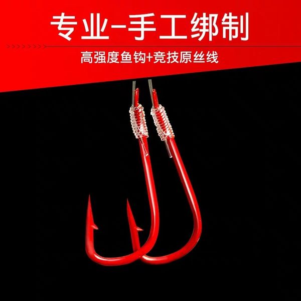 fish sub- cover line double tied red sleeve finished fish gold sleeve double hook sub-line anti-winding fishing hook set 
fish sub- cover line double tied red sleeve finished fish gold sleeve double hook sub-line anti-winding fishing hook set