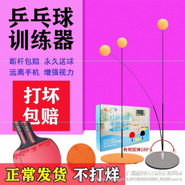 dxpij single self-elastic toy children's training device toy table tennis soft axis table tennis anti-myopia online red training self-a
dxpij single self-elastic toy children's training device toy table tennis soft axis table tennis anti-myopia online red training self-a
