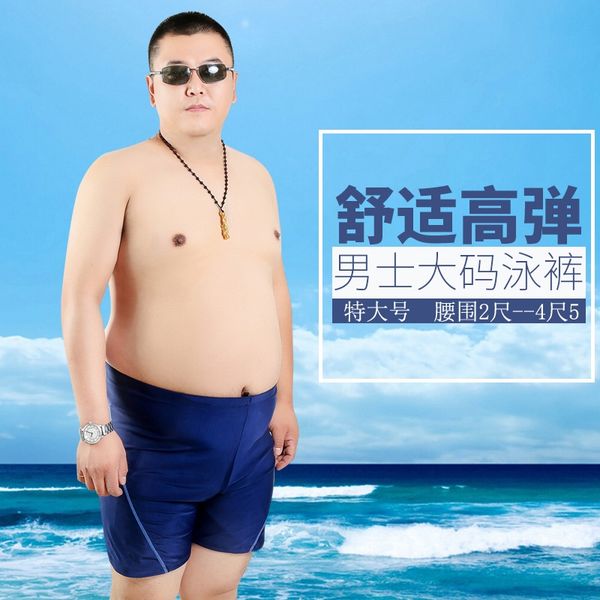 2019 new men's boxer spring solid color extra-large size 300 jin swimming trunks men's swimming trunks, Black;red
2019 new men's boxer spring solid color extra-large size 300 jin swimming trunks men's swimming trunks, Black;red