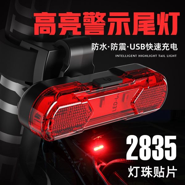 bicycle cycling bicycle tail tail high safety warning light usb fast charging warning tail light cycling equipment
bicycle cycling bicycle tail tail high safety warning light usb fast charging warning tail light cycling equipment