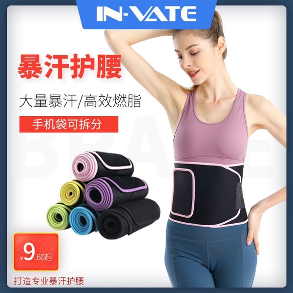 sports sweat waist exercise exercise protect sports and fitness protection elastic belly belt fitness shaping waist support, Black;gray
sports sweat waist exercise exercise protect sports and fitness protection elastic belly belt fitness shaping waist support, Black;gray