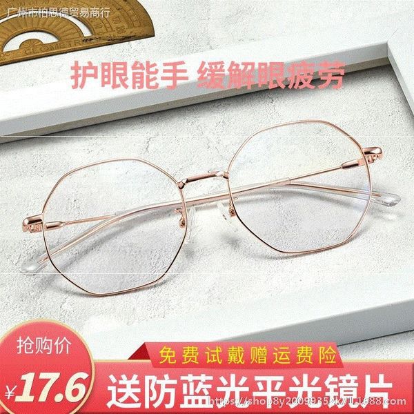8ymmr men's and women's net eye frame red myopia polygon blue light tide eye protection radiation-proof frame plain protective gla
8ymmr men's and women's net eye frame red myopia polygon blue light tide eye protection radiation-proof frame plain protective gla