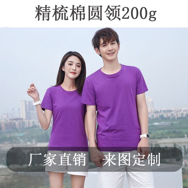 new solid color round cotton neck combed cotton t-shirt printed class clothing activity clothing advertising t-shirt, Black;red
new solid color round cotton neck combed cotton t-shirt printed class clothing activity clothing advertising t-shirt, Black;red