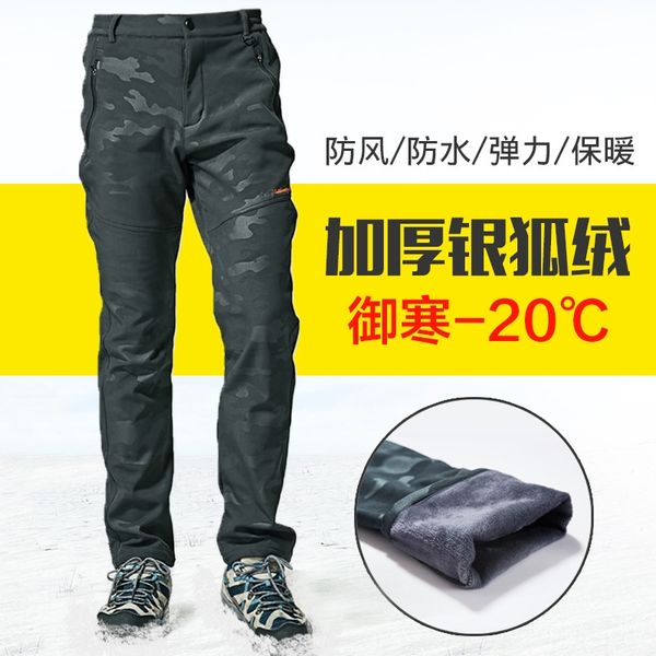 3lhth outdoor rush men's outdoor rush ski pants group purchase and women's winter stretch camouflage soft shell fleece thick coupl, Blue;black
3lhth outdoor rush men's outdoor rush ski pants group purchase and women's winter stretch camouflage soft shell fleece thick coupl, Blue;black