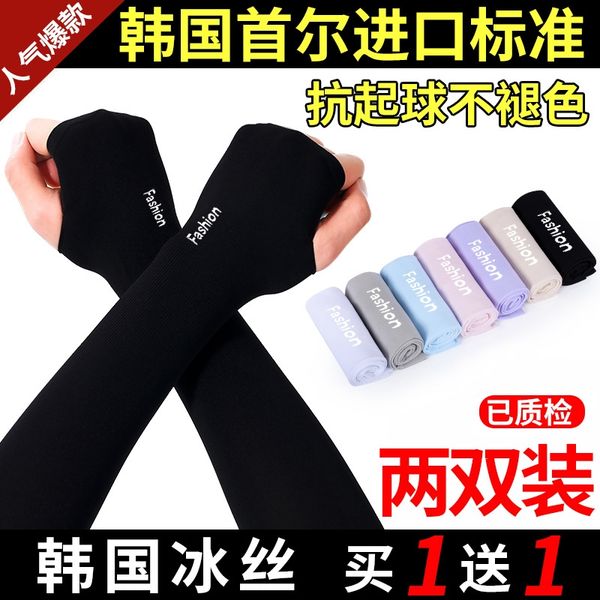 ts9i3 outdoor sports ice silk sunscreen outdoor sports sleeve gloves sleeve men's ice cool sleeves thin long arm women's driving g, Black
ts9i3 outdoor sports ice silk sunscreen outdoor sports sleeve gloves sleeve men's ice cool sleeves thin long arm women's driving g, Black