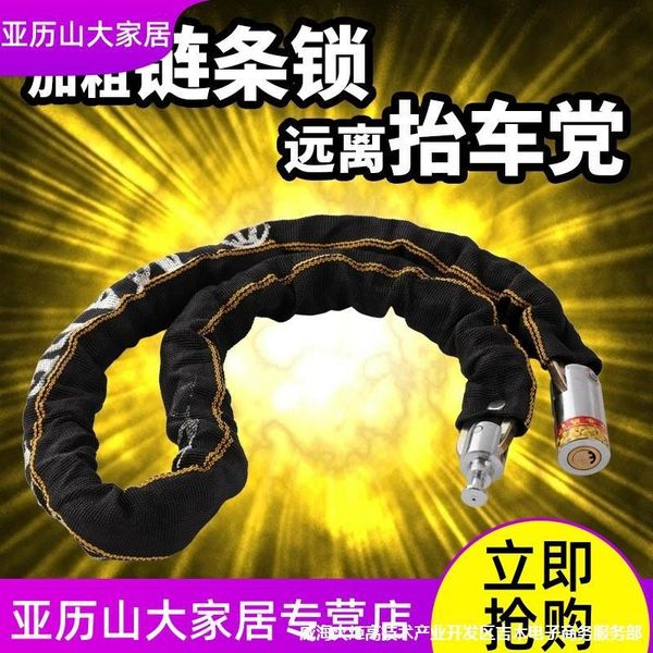 djaxa universal mountain road lock electric motorcycle anti-theft chain steel wire cable lock equipment motorcycle bicycle bicycle accessori
djaxa universal mountain road lock electric motorcycle anti-theft chain steel wire cable lock equipment motorcycle bicycle bicycle accessori