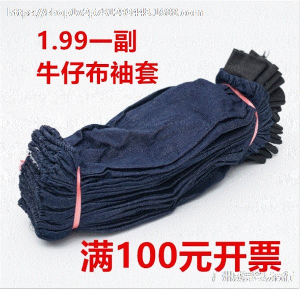 flp6m handling wear-resistant arm denim sleeve men's of loading and unl mechanical thickening of wear-resistant and women's electr, Black
flp6m handling wear-resistant arm denim sleeve men's of loading and unl mechanical thickening of wear-resistant and women's electr, Black