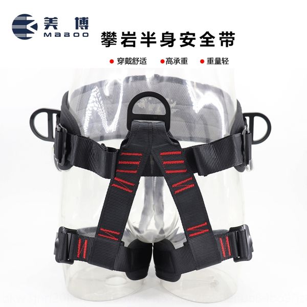 0wguf meibo downhill aircraft downhill mountaineering safety protection belt climbing outdoor safety protection equipment half-body seat bel 
0wguf meibo downhill aircraft downhill mountaineering safety protection belt climbing outdoor safety protection equipment half-body seat bel