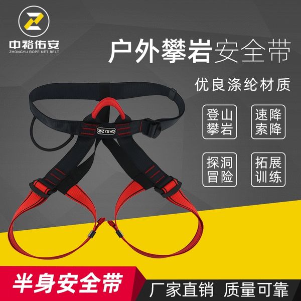 dakr9 extended rescue lengthened rescue half-body half-body fall-proof and downhill safety belt outdoor climbing and rock climbing seat safe
dakr9 extended rescue lengthened rescue half-body half-body fall-proof and downhill safety belt outdoor climbing and rock climbing seat safe