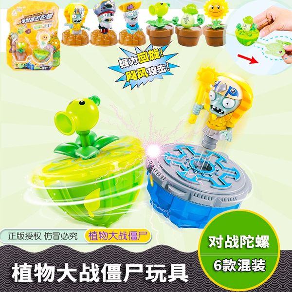 plant vs gyroscope zombie vs gyroscope toy cartoon game children's early education toy gift
plant vs gyroscope zombie vs gyroscope toy cartoon game children's early education toy gift
