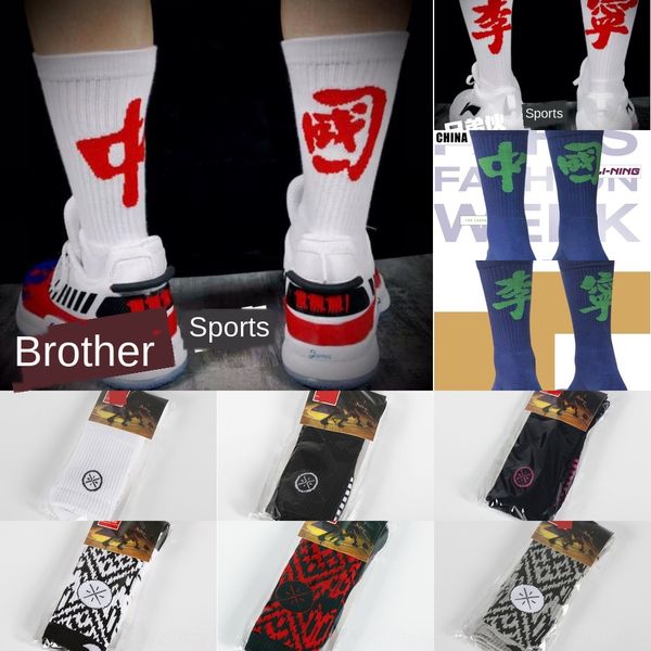 china paris fashion week chinese character socks long towel basketball tube towel bottom sports trend casual basketball socks men, Black
china paris fashion week chinese character socks long towel basketball tube towel bottom sports trend casual basketball socks men, Black