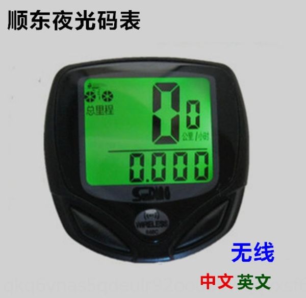 shundong sd-548c chinese luminous bicycle wireless luminous mountain bike code meter bicycle speedometer equipment (green light
shundong sd-548c chinese luminous bicycle wireless luminous mountain bike code meter bicycle speedometer equipment (green light